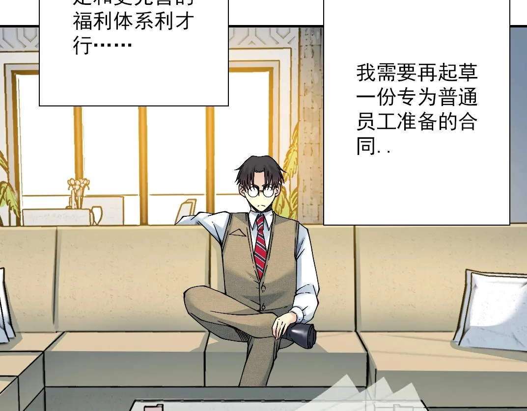第34话 聪明人 第102页