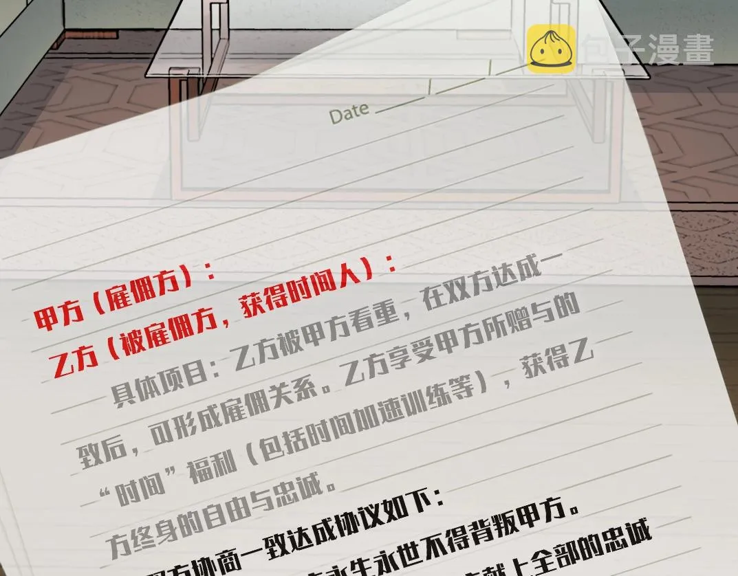 第34话 聪明人 第103页