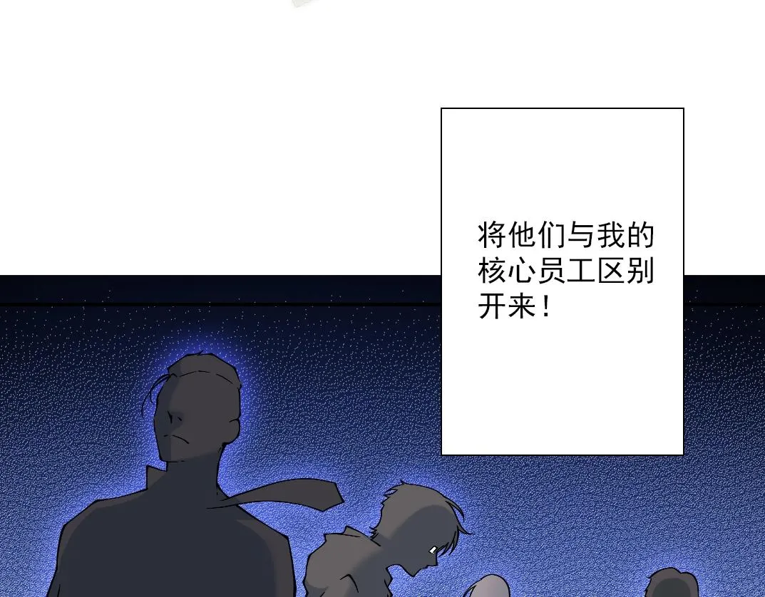 第34话 聪明人 第105页