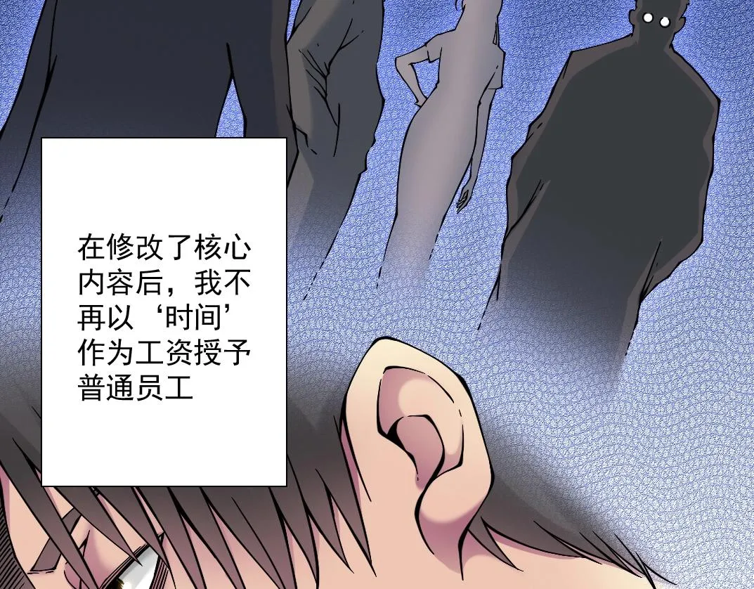 第34话 聪明人 第106页
