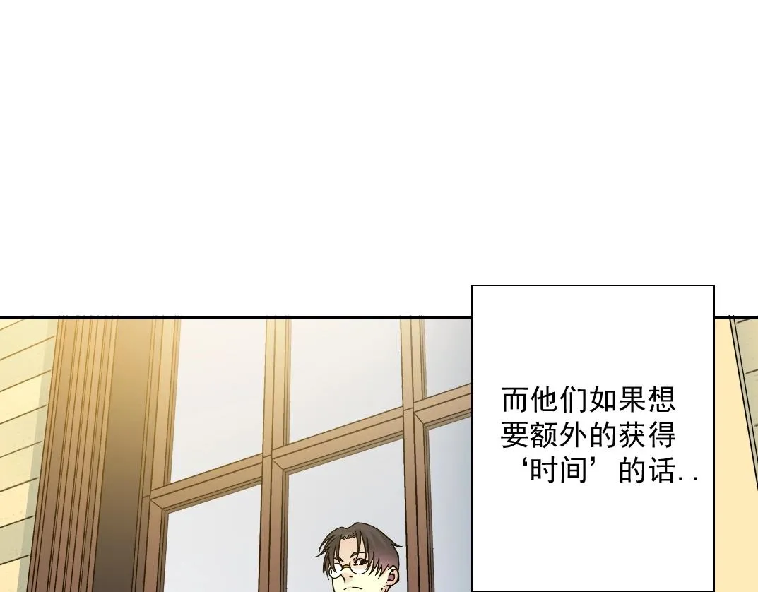 第34话 聪明人 第108页
