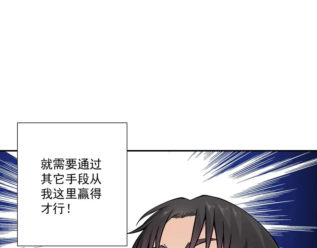 第34话 聪明人 第111页