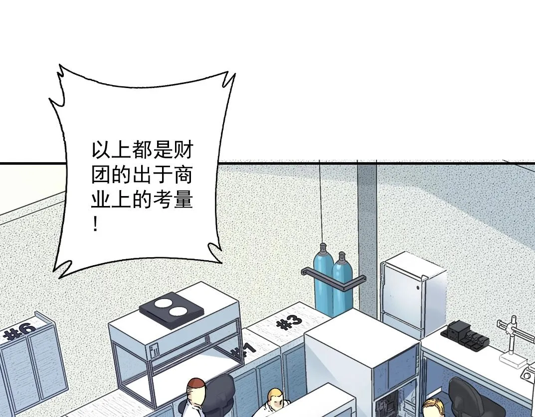 第34话 聪明人 第117页