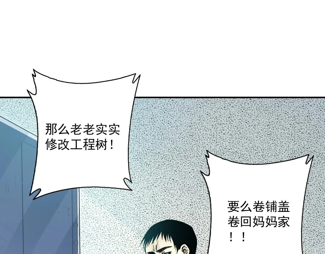 第34话 聪明人 第120页