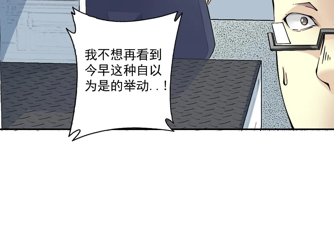 第34话 聪明人 第122页