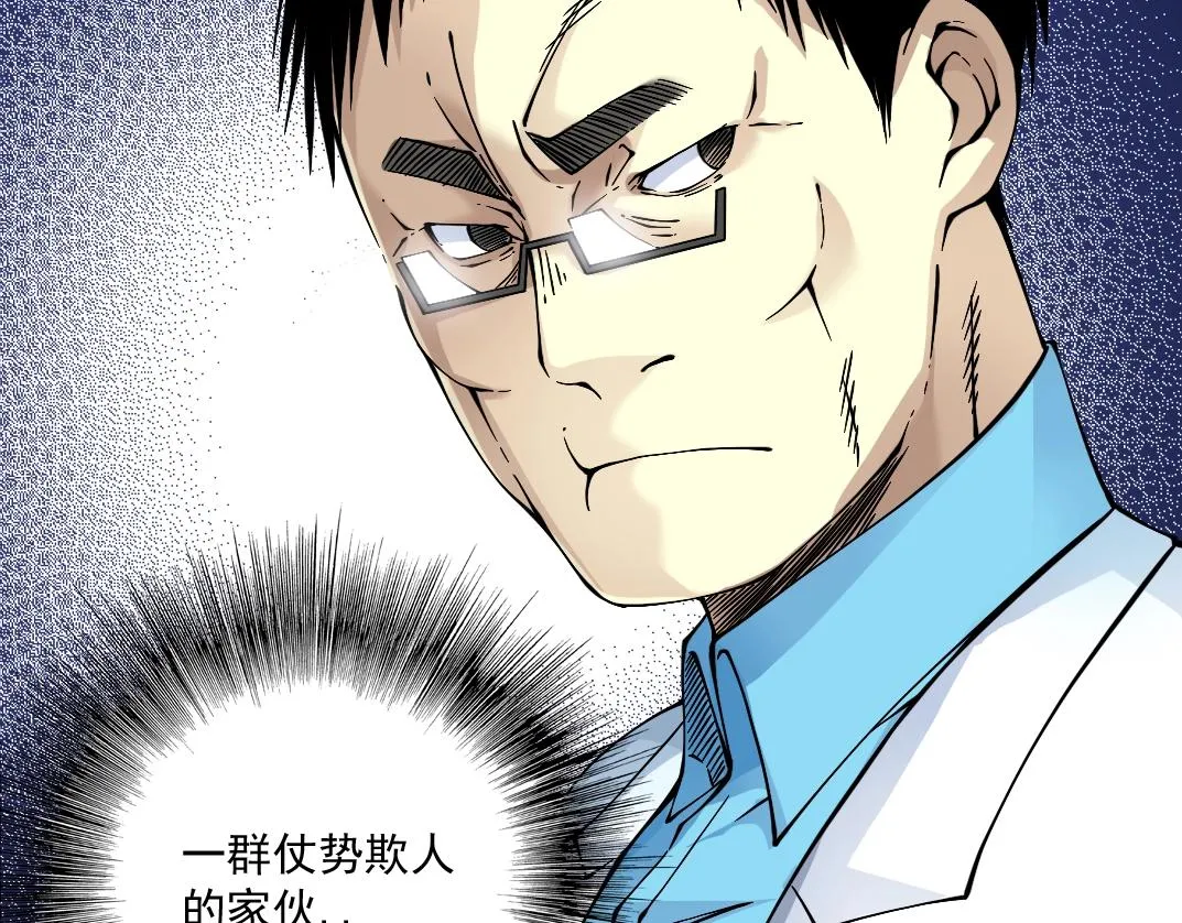 第34话 聪明人 第124页