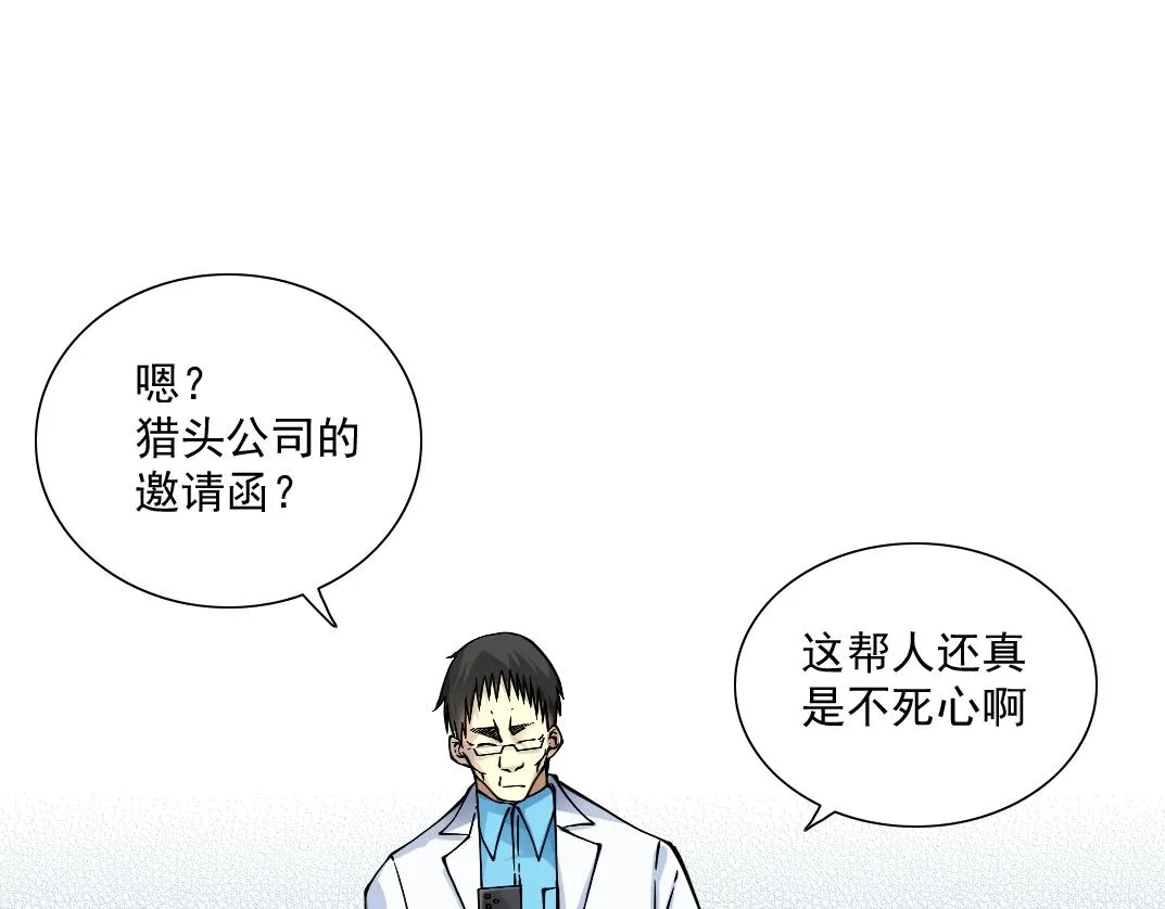第34话 聪明人 第127页