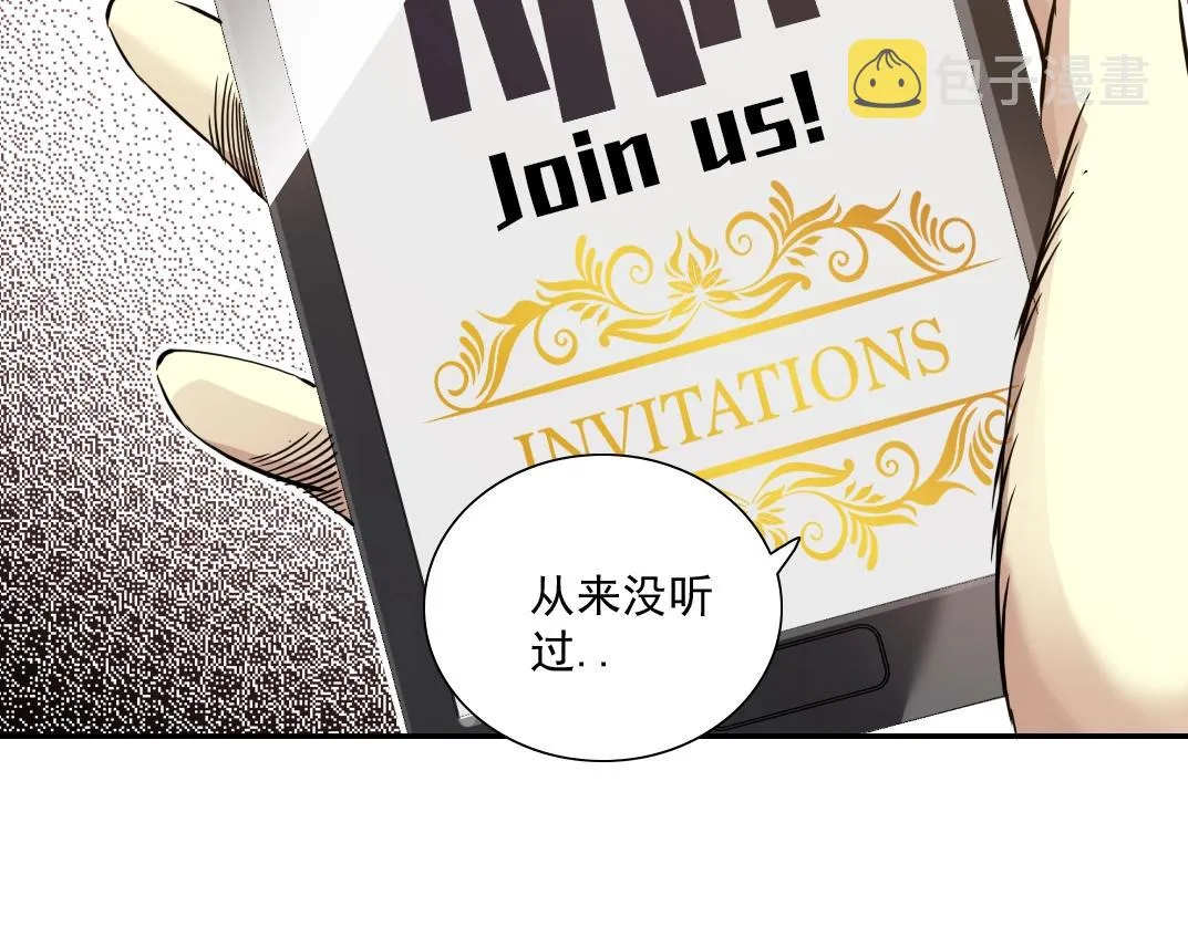 第34话 聪明人 第130页