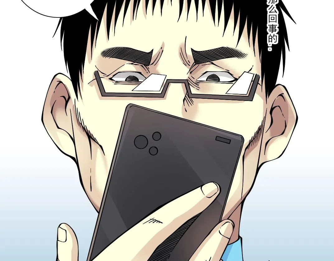 第34话 聪明人 第132页