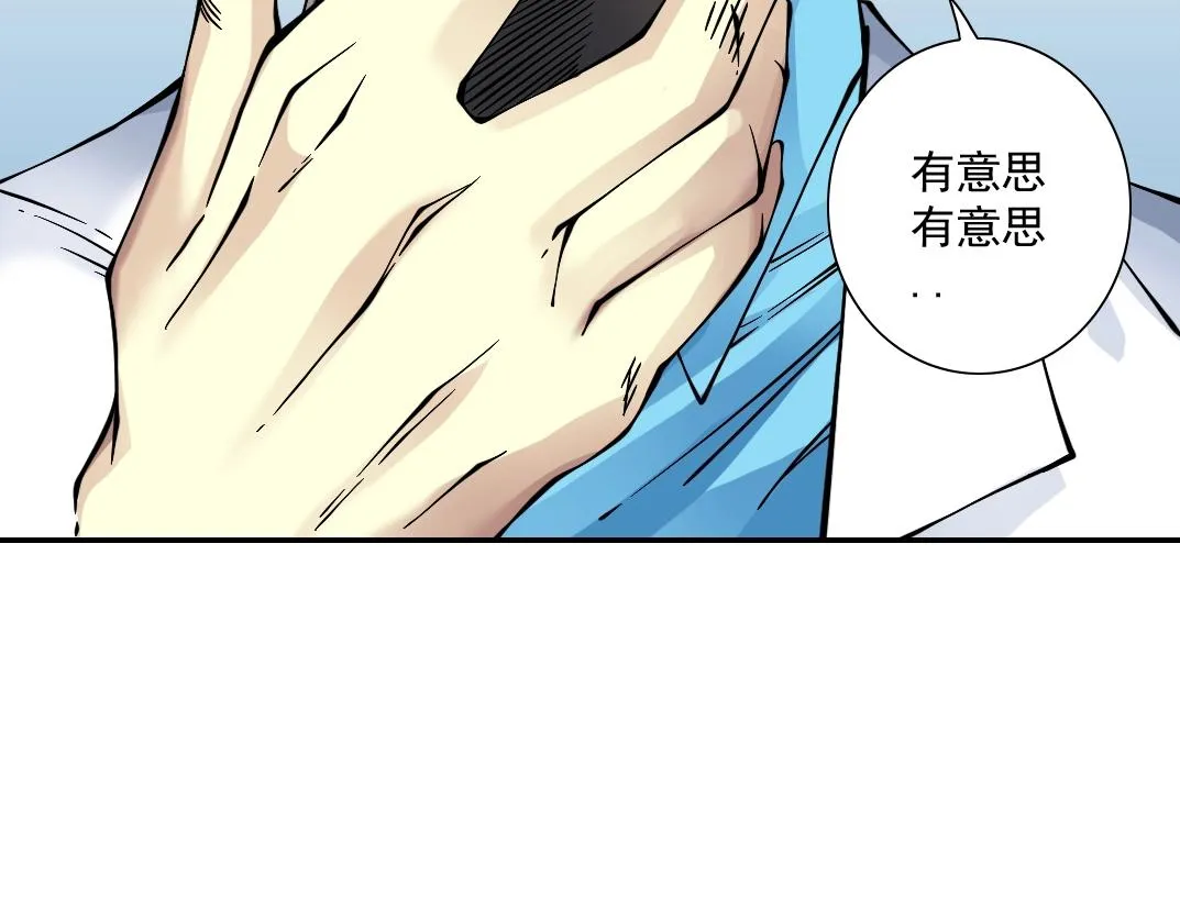 第34话 聪明人 第133页