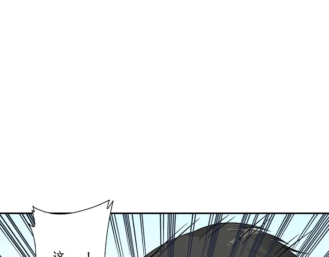 第34话 聪明人 第135页