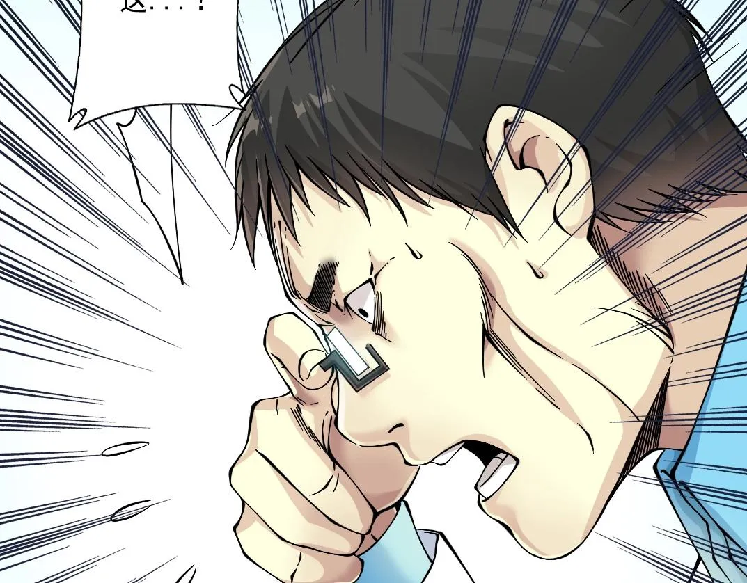 第34话 聪明人 第136页