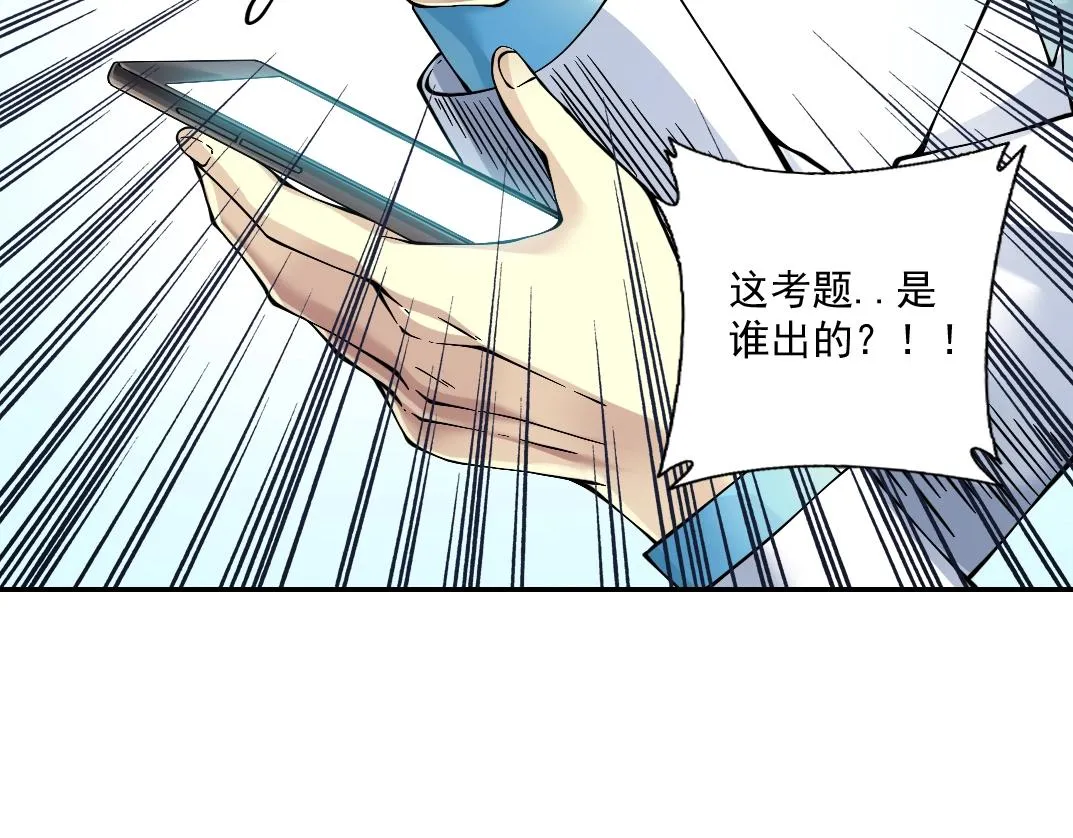 第34话 聪明人 第137页