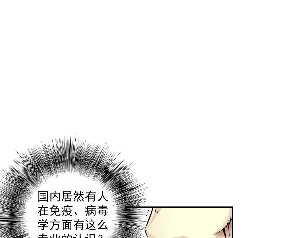 第34话 聪明人 第138页