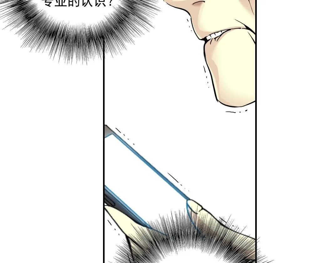 第34话 聪明人 第139页