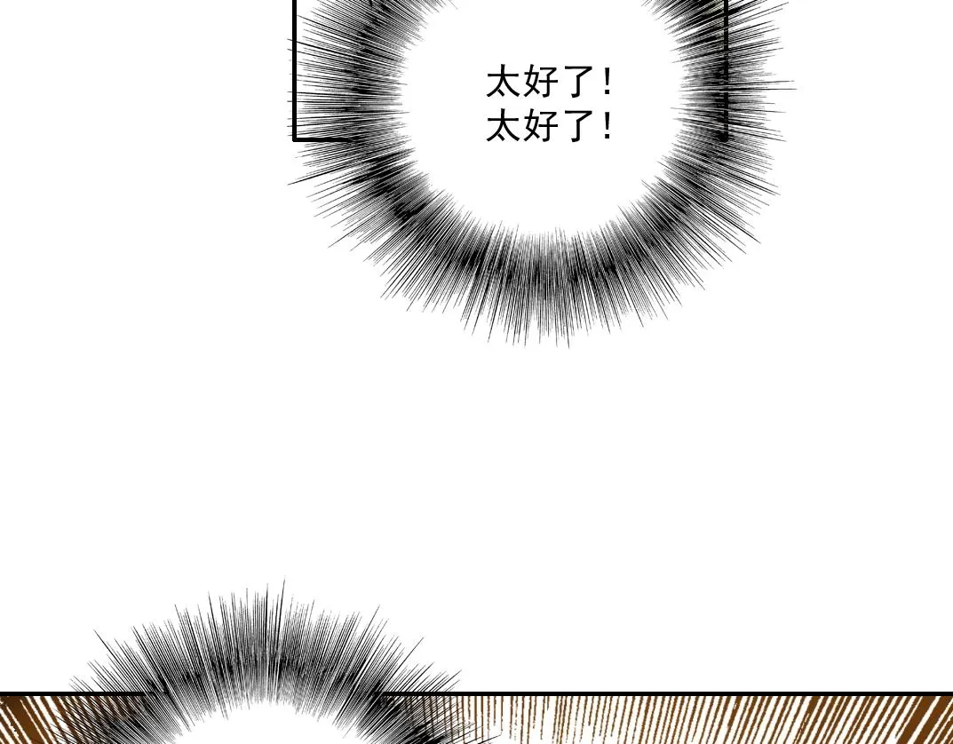 第34话 聪明人 第140页