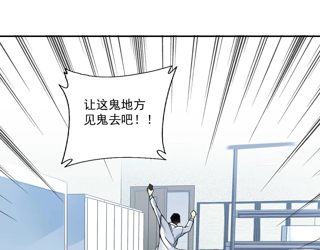 第34话 聪明人 第144页