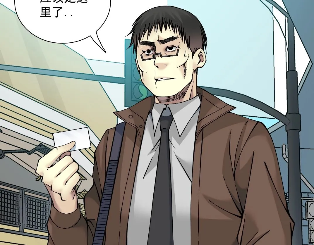 第35话 危险的想法 第9页
