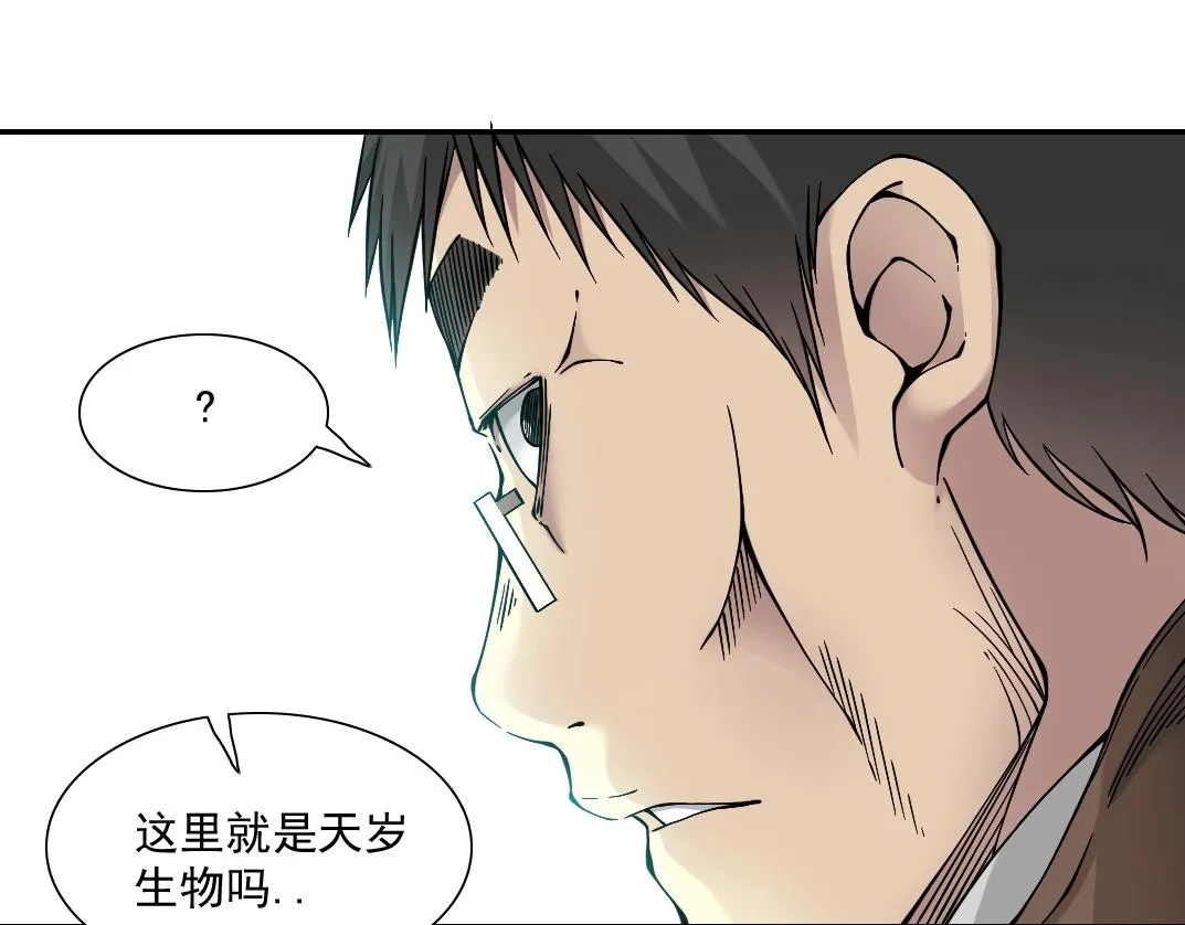 第35话 危险的想法 第12页