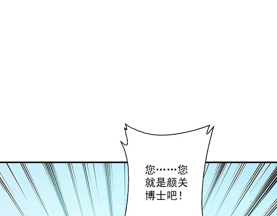第35话 危险的想法 第16页