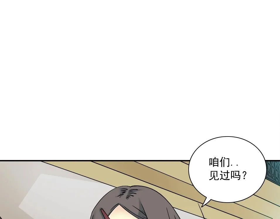 第35话 危险的想法 第19页