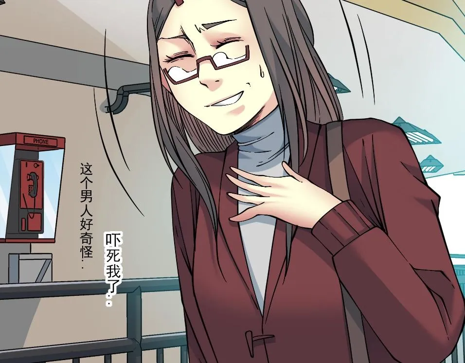 第35话 危险的想法 第20页