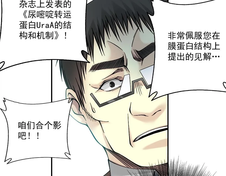 第35话 危险的想法 第22页