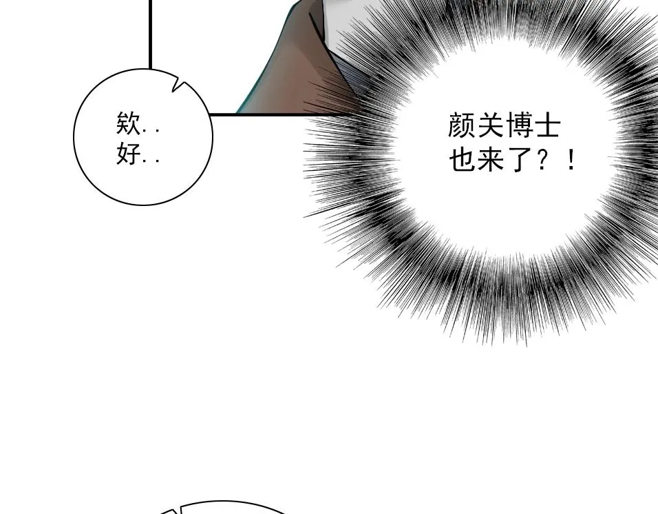 第35话 危险的想法 第23页