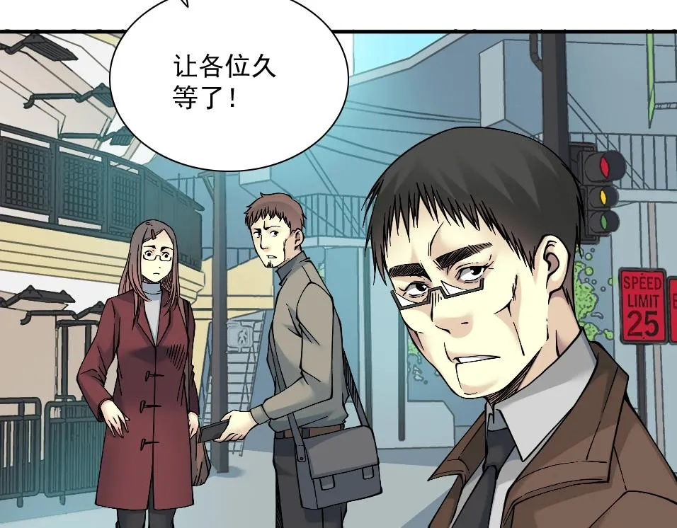 第35话 危险的想法 第24页