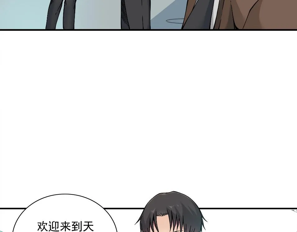 第35话 危险的想法 第25页