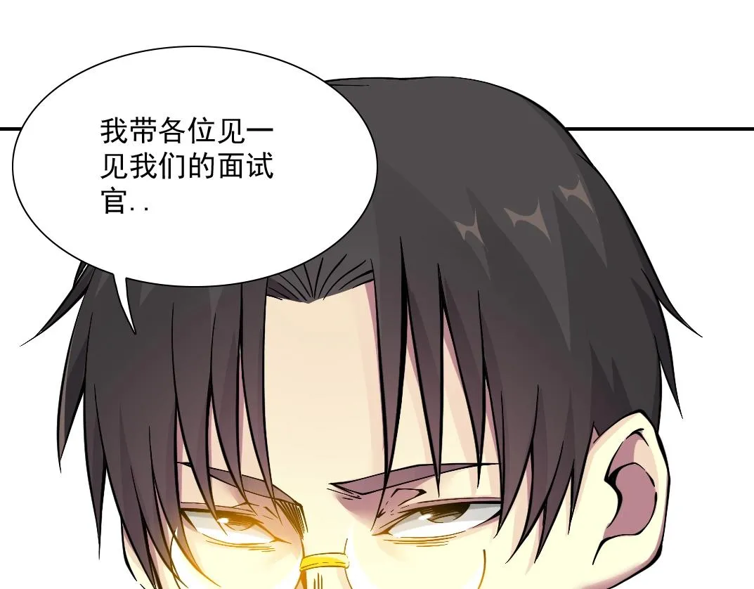 第35话 危险的想法 第30页