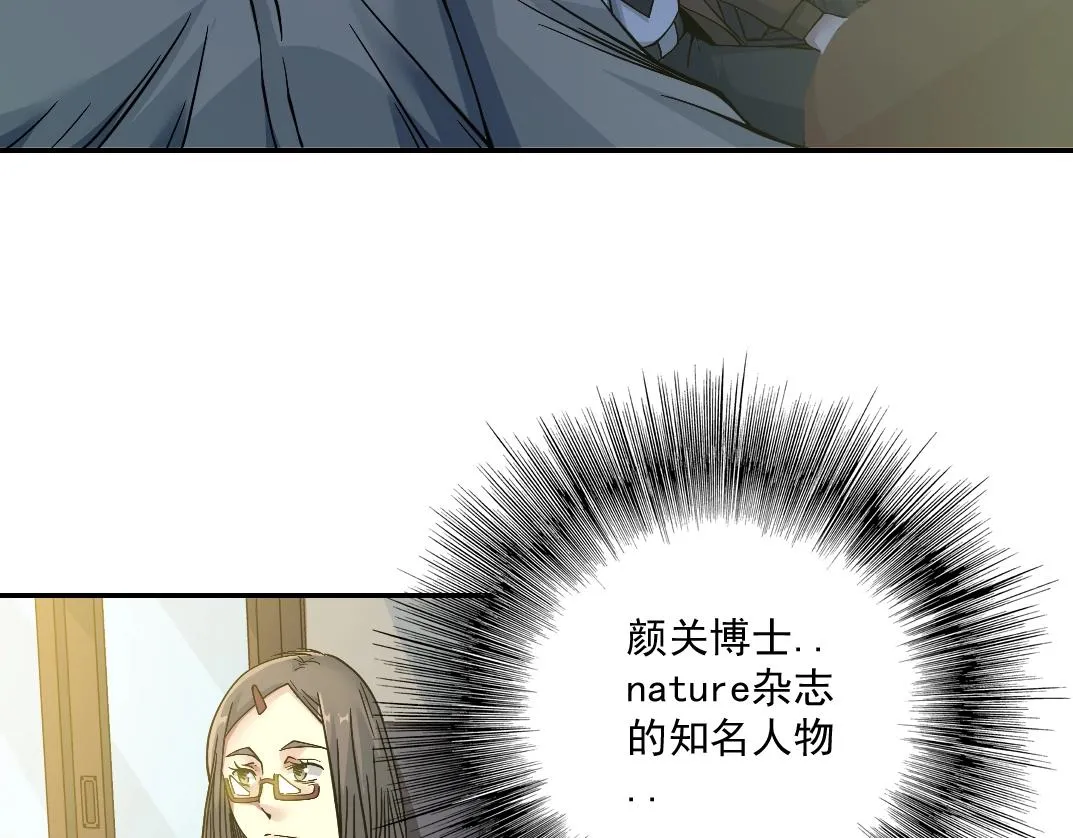 第35话 危险的想法 第35页