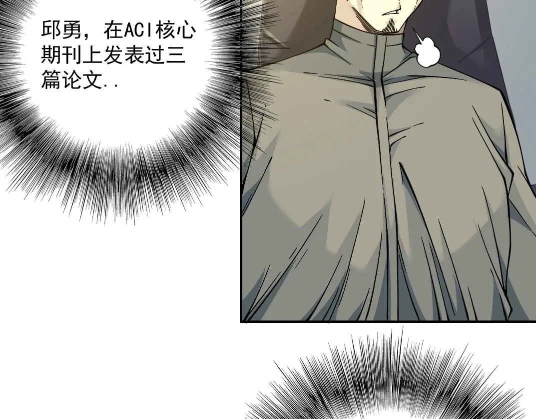 第35话 危险的想法 第37页