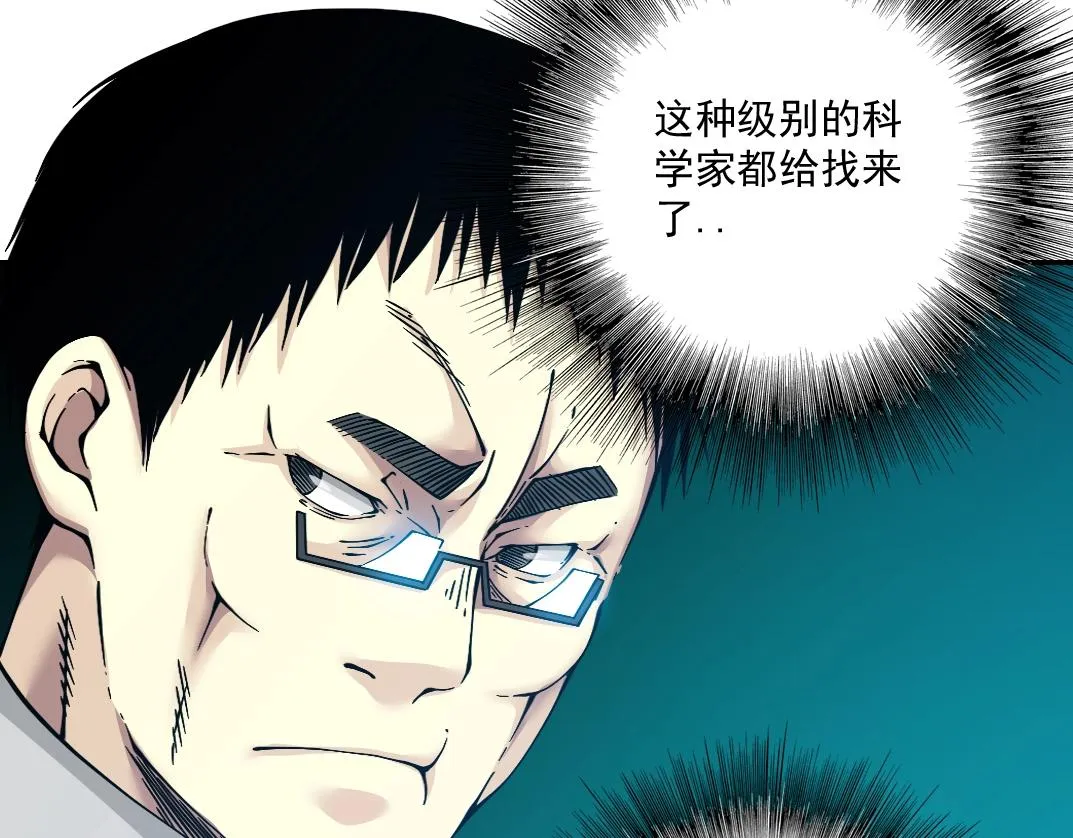 第35话 危险的想法 第38页