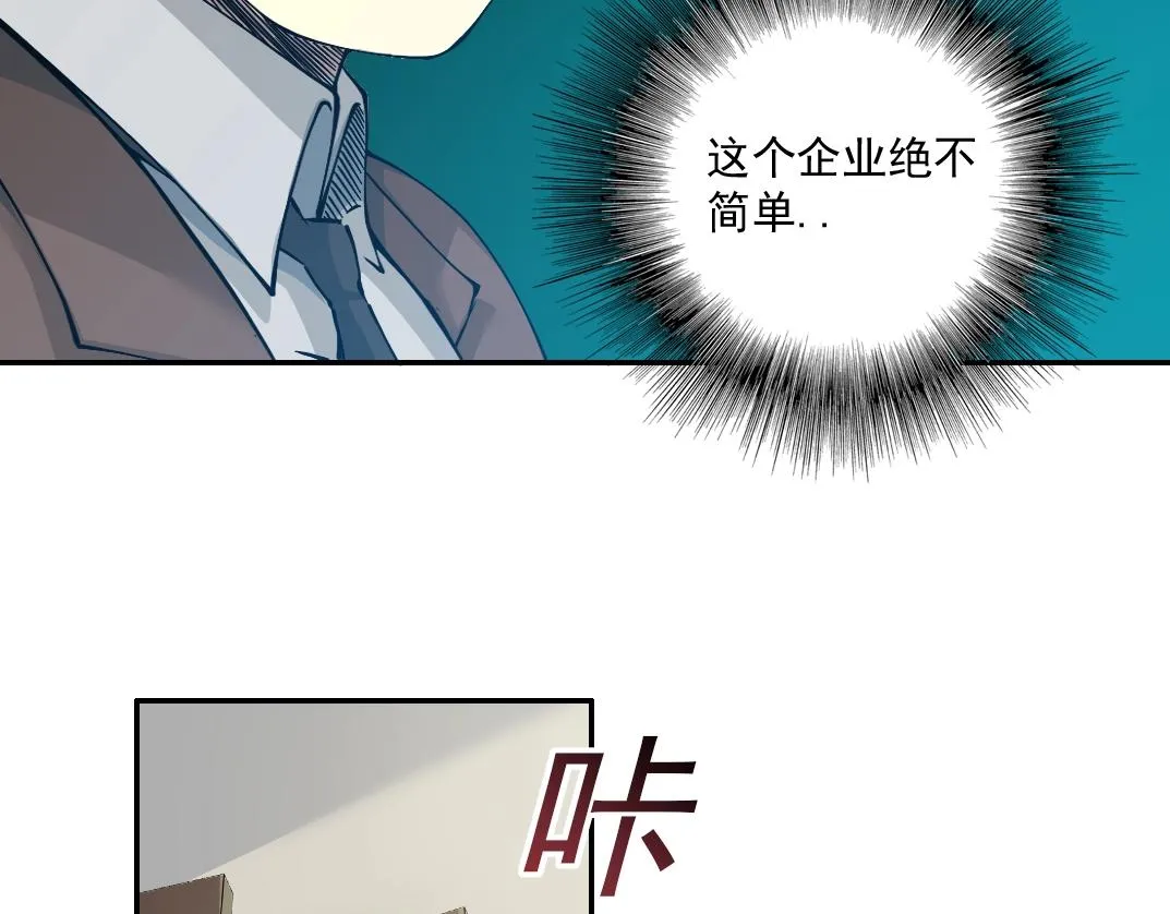 第35话 危险的想法 第39页