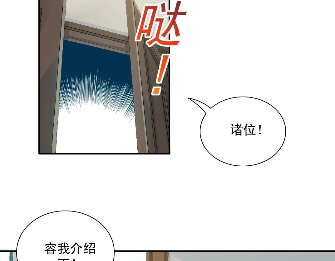 第35话 危险的想法 第40页