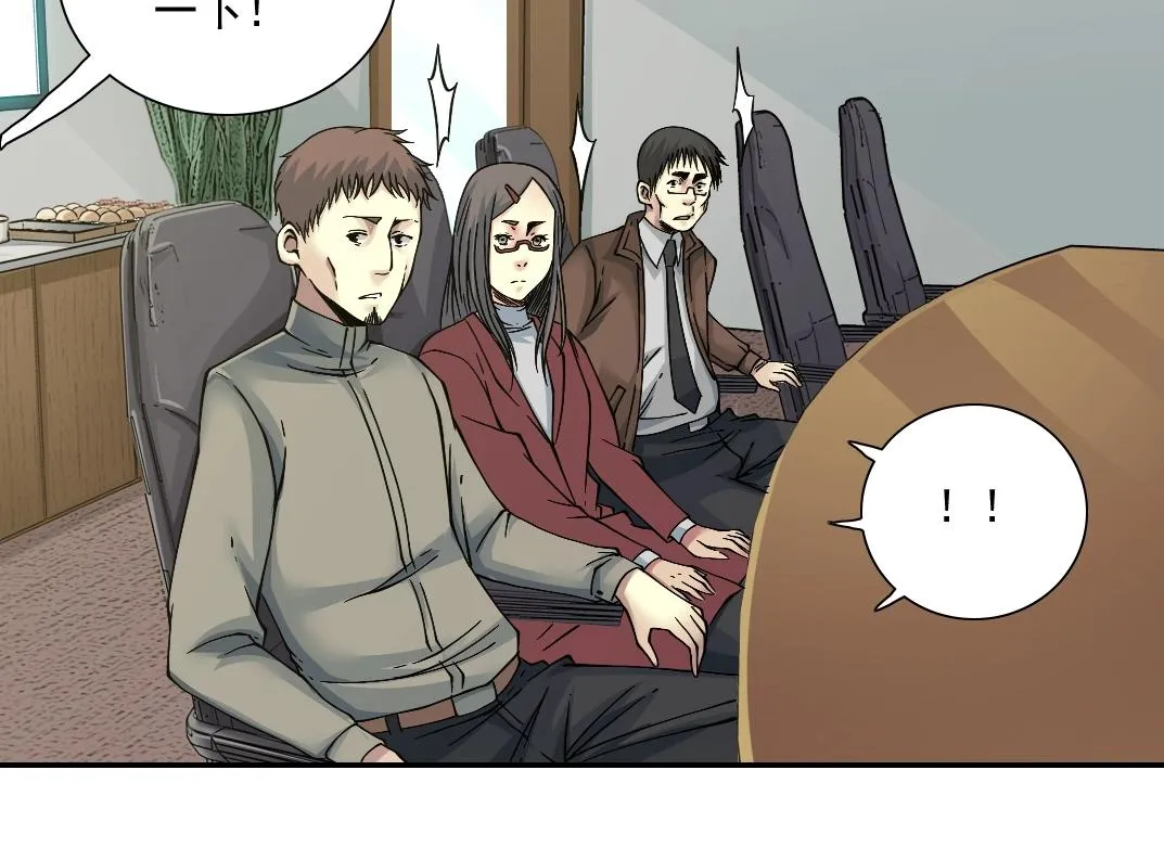 第35话 危险的想法 第41页