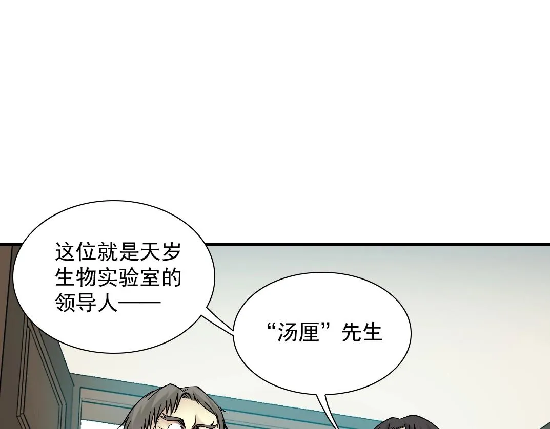 第35话 危险的想法 第42页
