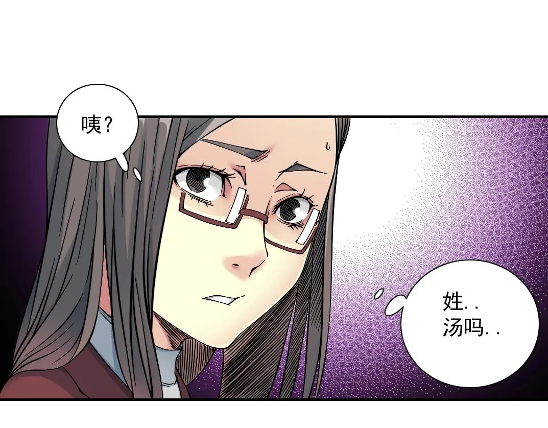 第35话 危险的想法 第45页