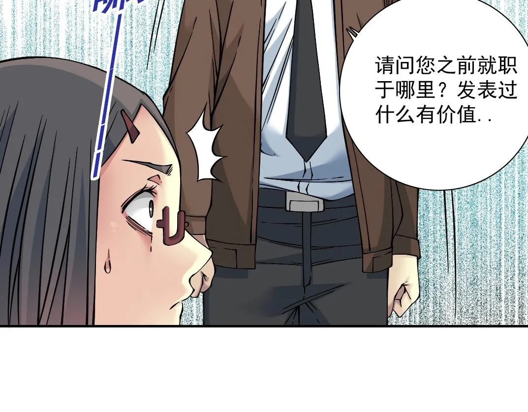 第35话 危险的想法 第47页
