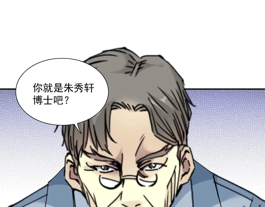 第35话 危险的想法 第48页