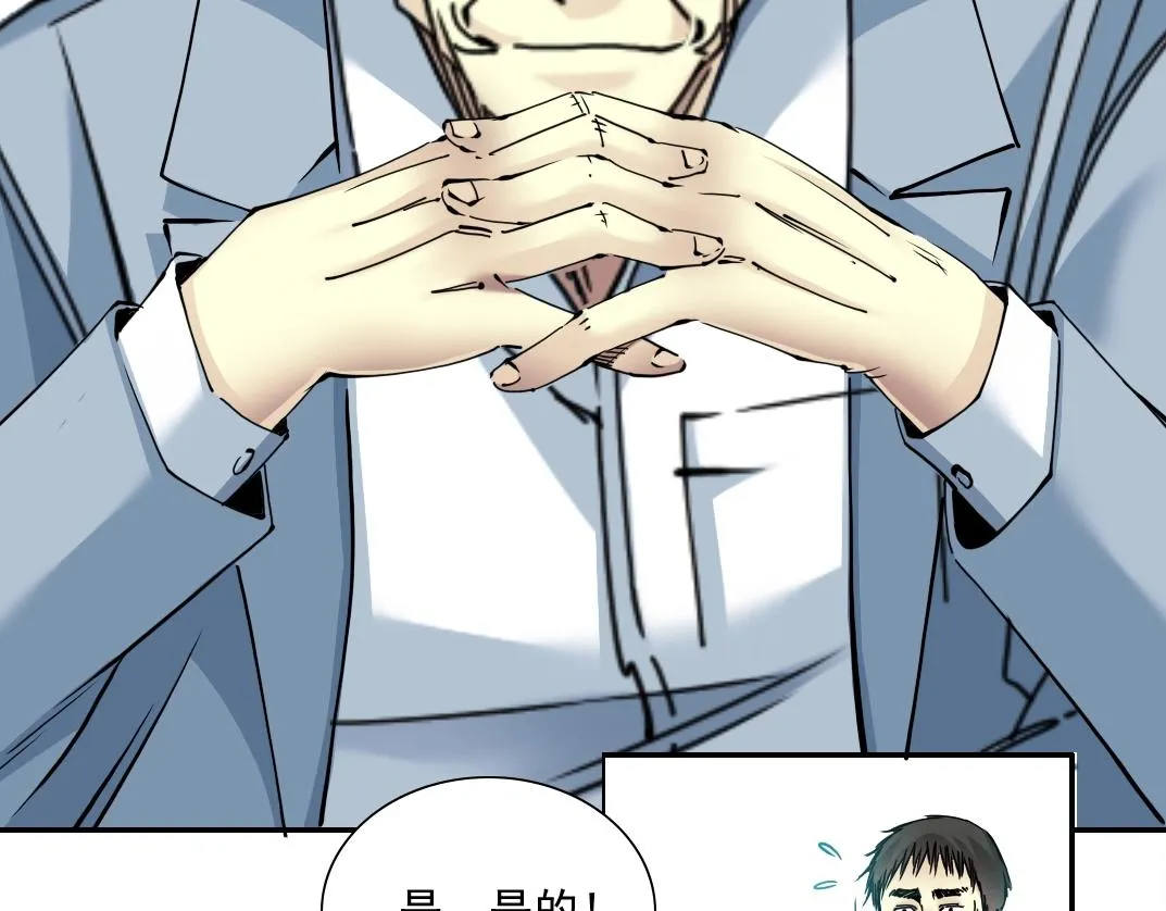 第35话 危险的想法 第49页