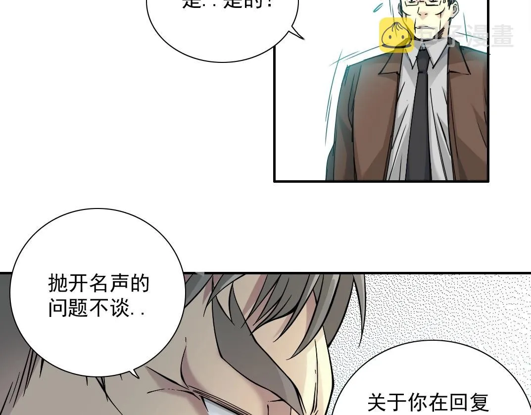 第35话 危险的想法 第50页