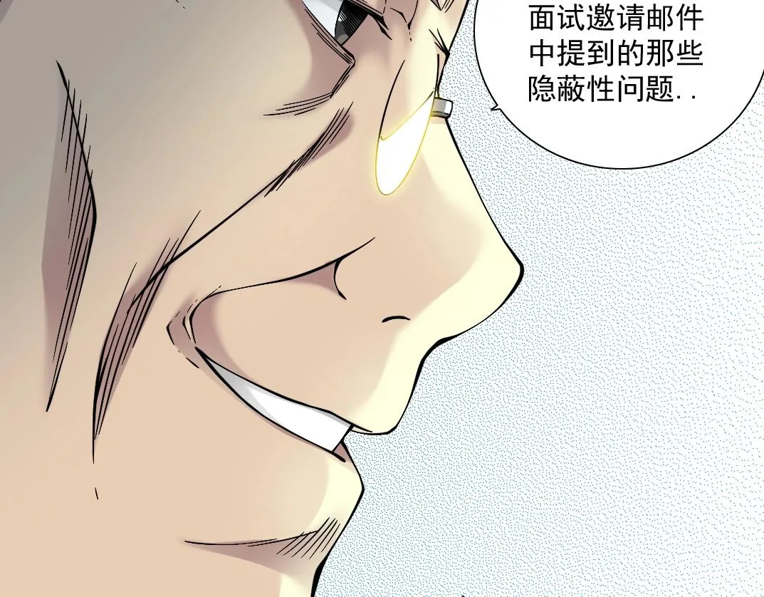 第35话 危险的想法 第51页