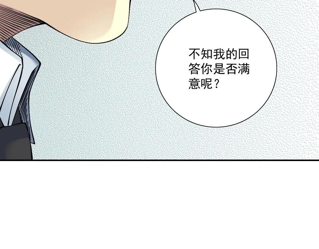第35话 危险的想法 第52页