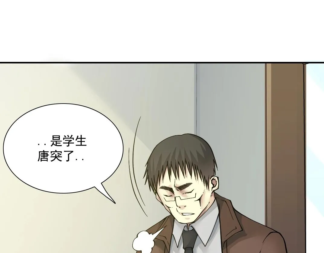 第35话 危险的想法 第56页