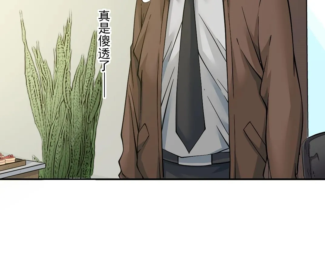 第35话 危险的想法 第57页