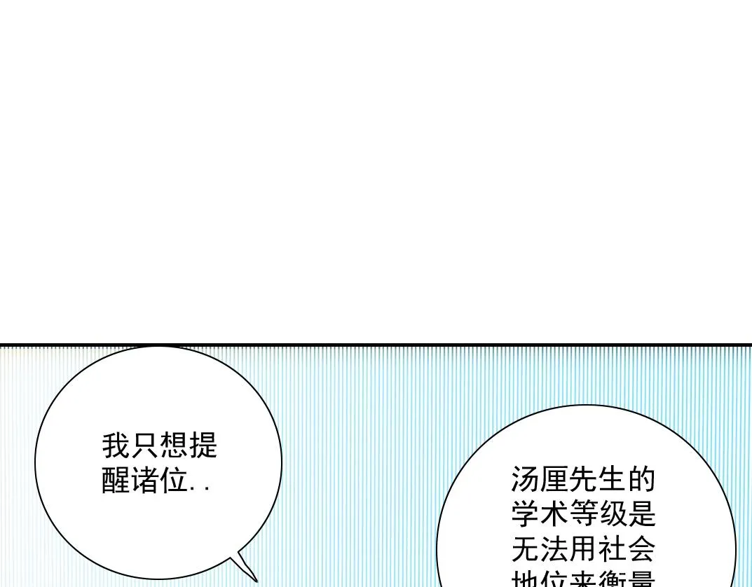 第35话 危险的想法 第58页