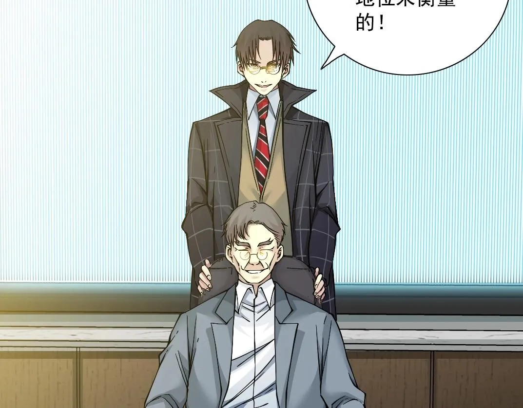第35话 危险的想法 第59页