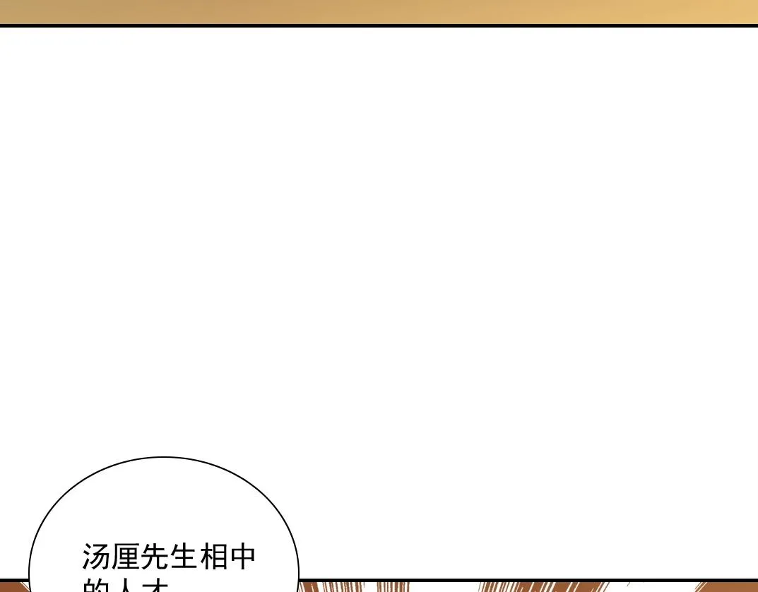 第35话 危险的想法 第61页